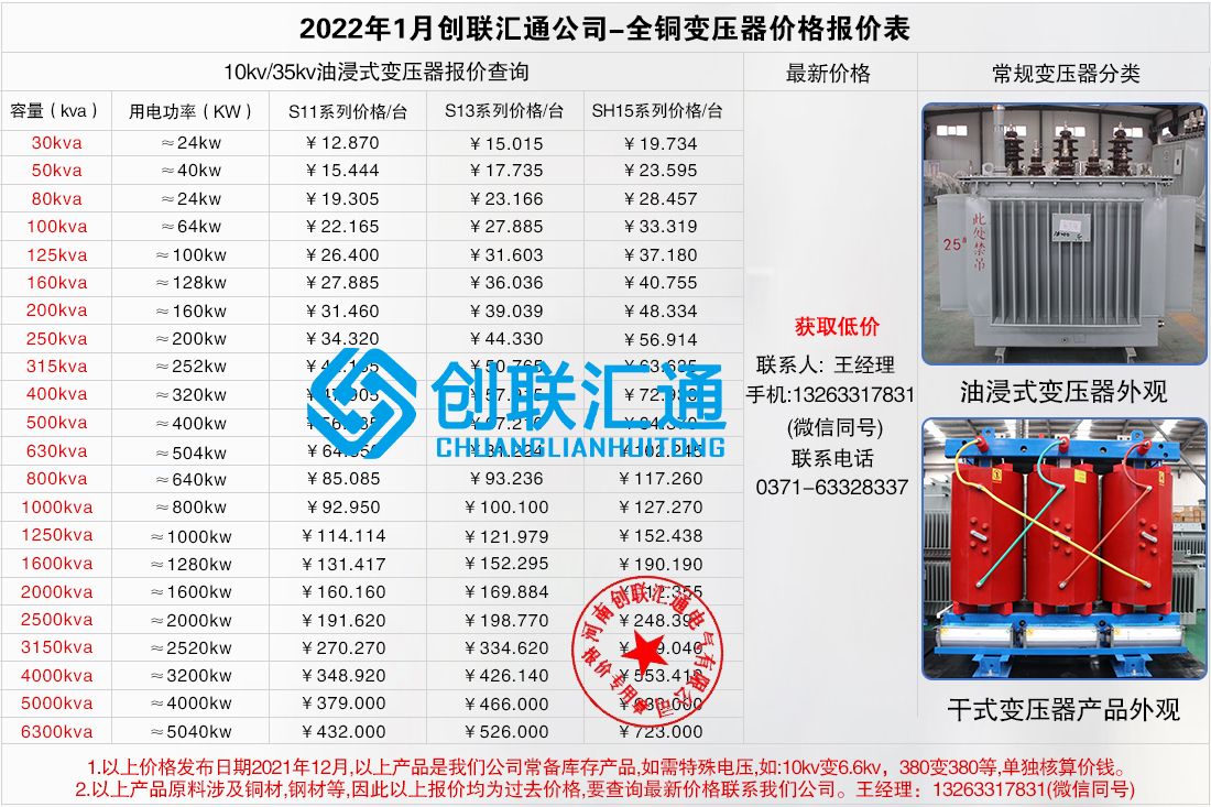 1660032116188969.jpg 油浸式.jpg