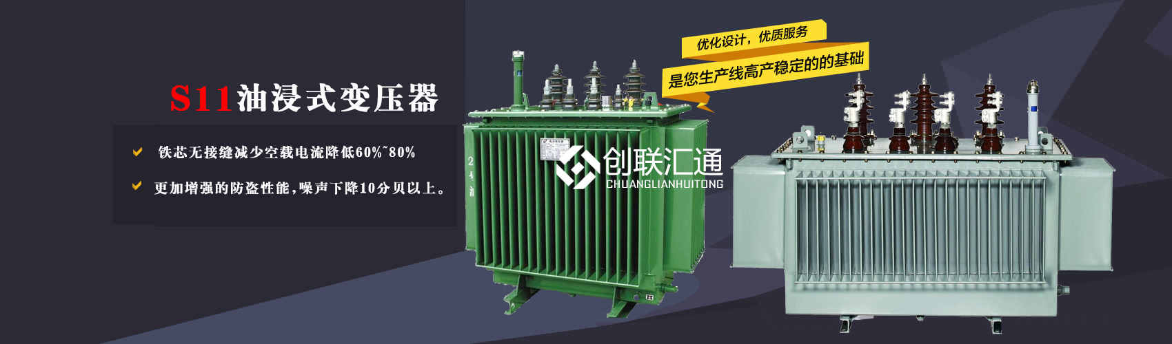 三相變壓器產(chǎn)品廣泛用于工礦企業(yè)、紡織機(jī)械、印刷包裝、石油化工、學(xué)校、商場(chǎng)、電梯、郵電通信、醫(yī)療機(jī)械，辦公設(shè)備等所有需要正常電壓保證的場(chǎng)合。