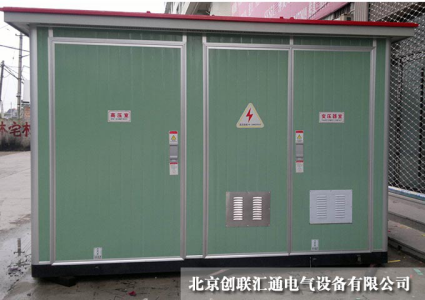 箱式變電站大致可以分為哪幾種類型？